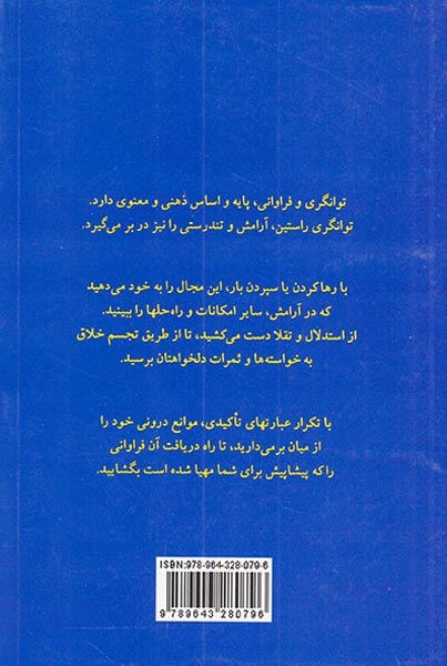 چشم دل بگشا(پیکان)خوشدل