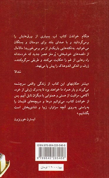 چه کسی کامیون کود را سفارش داد(پیکان)ریاحی
