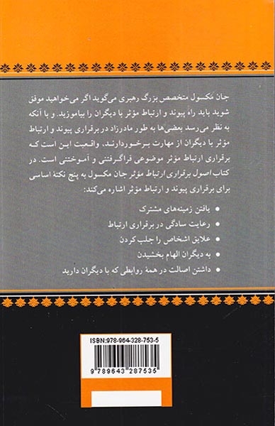 آیا هر ارتباطی ارتباط است(پیکان)قراچه داغی