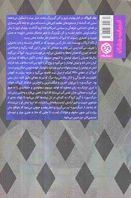 بیگ سور(روزنه)قدمی