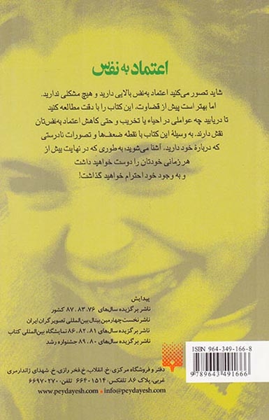 راهنمای دختران(اعتماد به نفس)