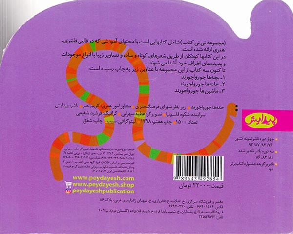 خانه ها جورواجورند(پیدایش)قاسم نیا