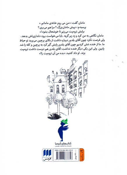همسایه های نیکولا کوچولو