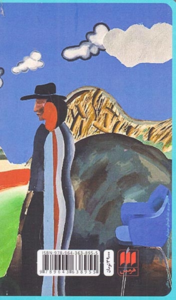 مقصد نامعلوم(هرمس)عبدالله نژاد