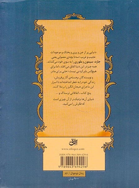 ماجراهای اسپایدرو یک5(خشم مولگراث)افق