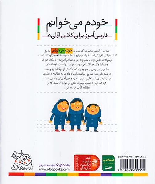 خودم می خوانم15(یاس)افق