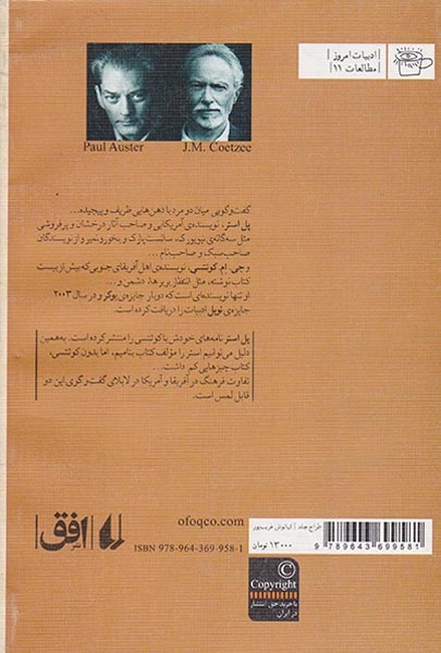 رفقای خیالی(افق)کیهان