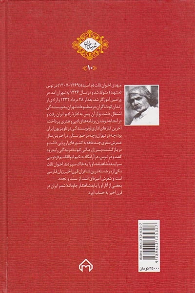 آن گاه پس از تندر