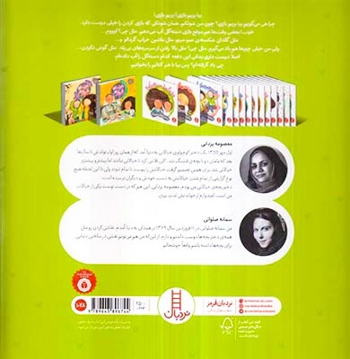 ماجراهای شوتک(اول کی باید سلام کند)فنی ایران