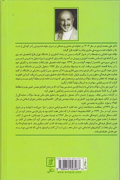 چه باید کرد(مانیفستی بیانه ای از قرآن)