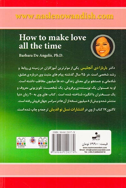 رازهایی درباره ی عشق