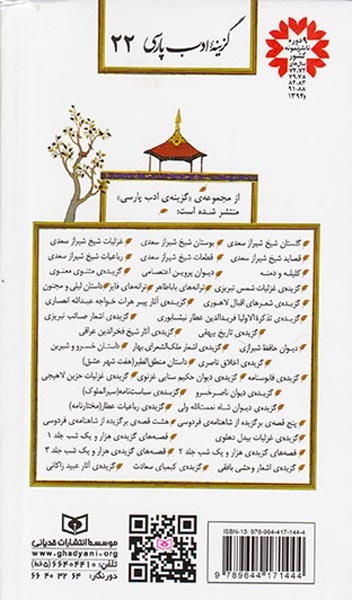 داستان خسرو و شیرین