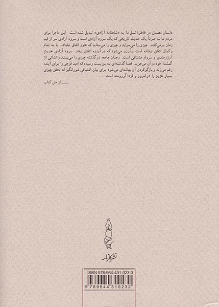 خواب آشفته نفت2جلدی(موحد)کارنامه