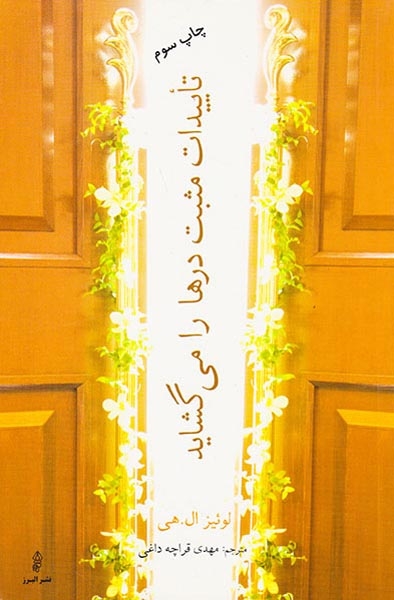 تاییدات مثبت درها را می گشاید