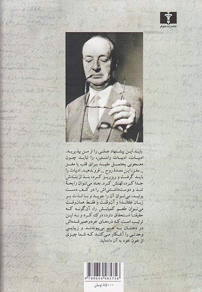 درسگفتارهای ادبیات روس