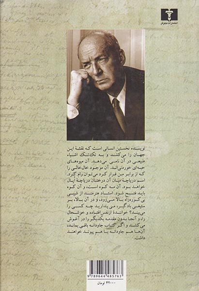 درسگفتارهای ادبیات اروپا
