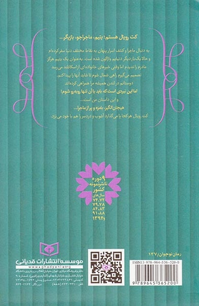 کت رویال جلد ششم زادگاه کت