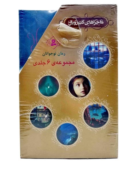 پک ماجراهای کت رویال5جلدی