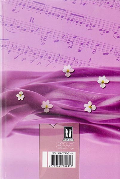 گلپونه ها1