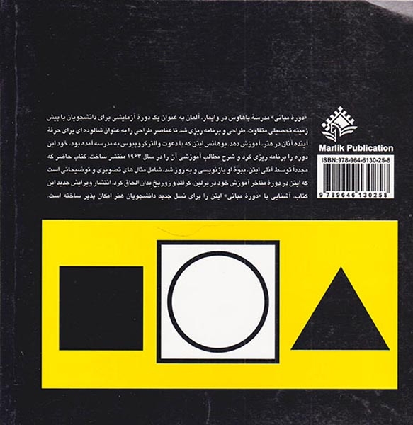 ایتن طرح و فرم(مارلیک)گشایش