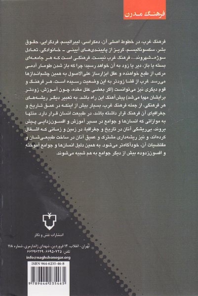 دفاع از عقلانیت(نقش و نگار)مردیها