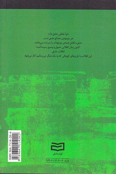 آن یگانه