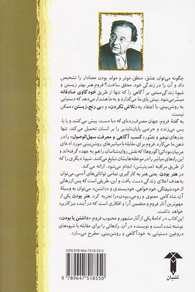هنر بودن(آشیان)قائمی