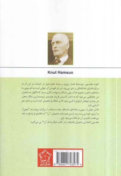 بنونی(گل آذین)صنعوی