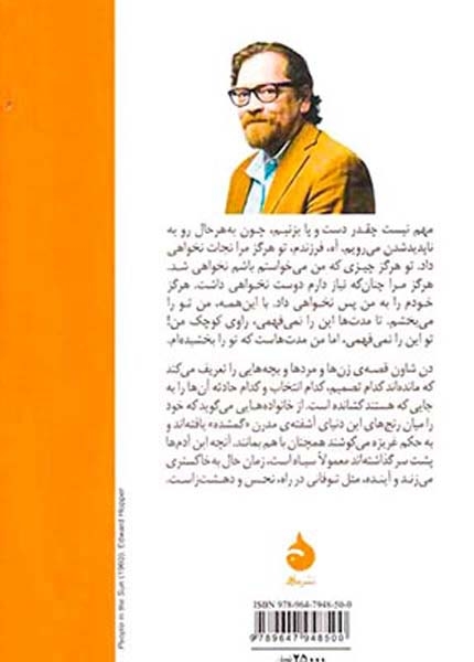 در میان گمشدگان(ماهی)حقیقت