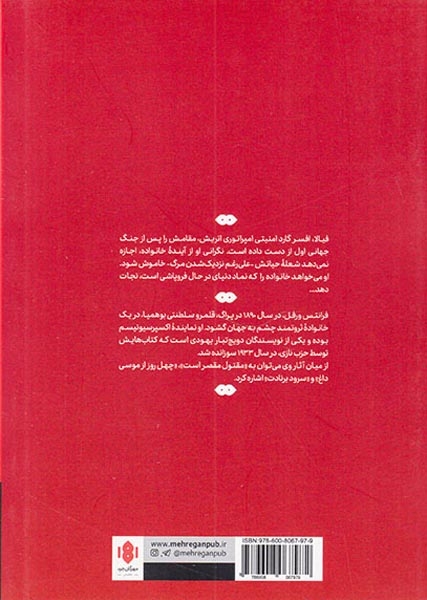 مرگ یک خرده بورژوا