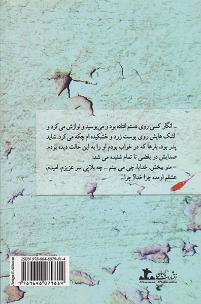 تنها من(پرسمان)شیردل