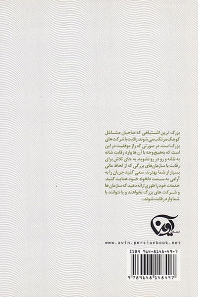 شما هم می توانید کارآفرین باشید