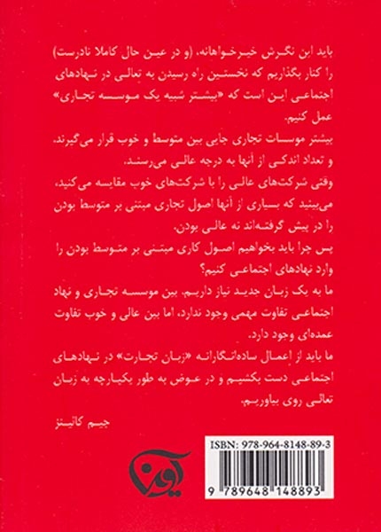 در ادامه از خوب به عالی(آوین)سپرپور
