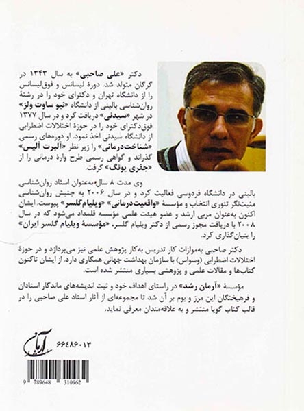 بخوان بشنو زندگی کن