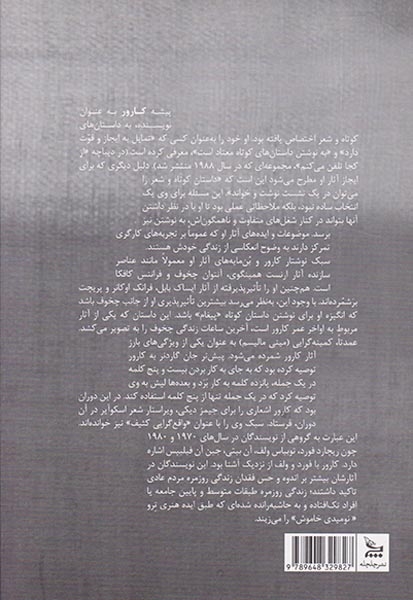 دوچرخه عضله سیگار