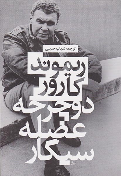 دوچرخه عضله سیگار