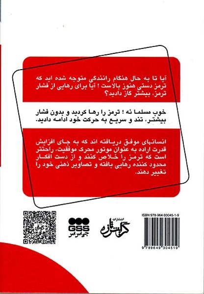 25اصل حیاتی موفقیت