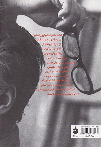 گذار روزگار