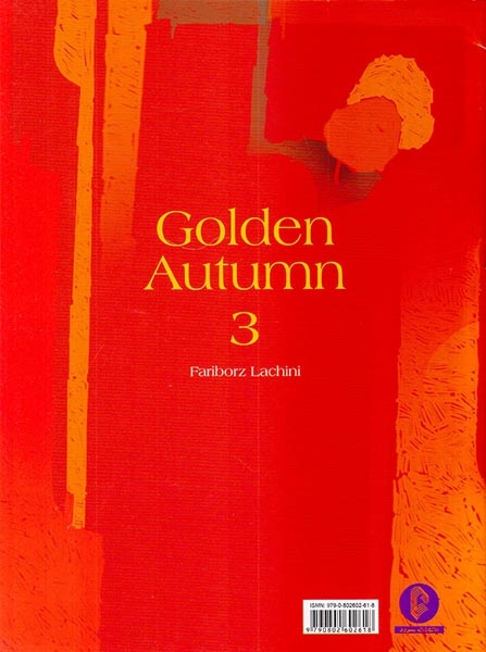 پاییز طلایی3(قطعاتی برای پیانو)