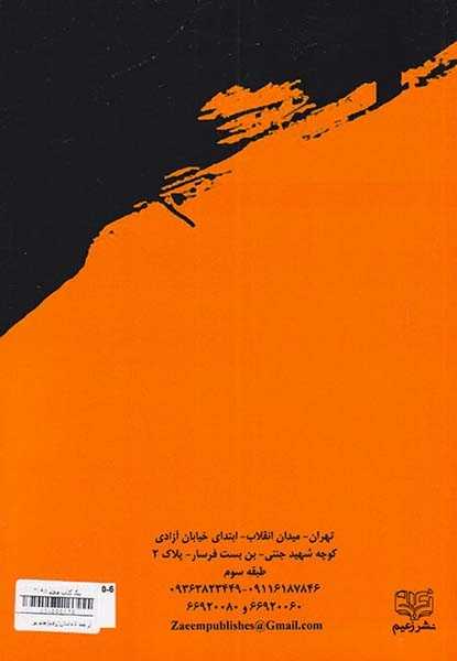 از نفت تا داستان(زعیم)حاتم پور