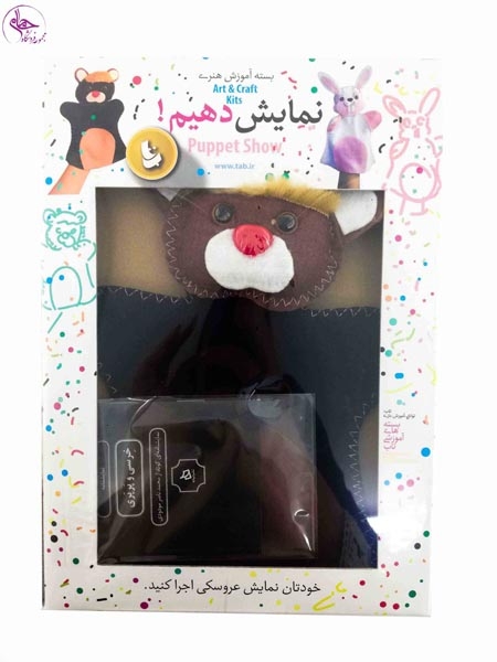 بسته آموزشی نمایش دهیم! (خرس مشکی)برند نشر دیبایه