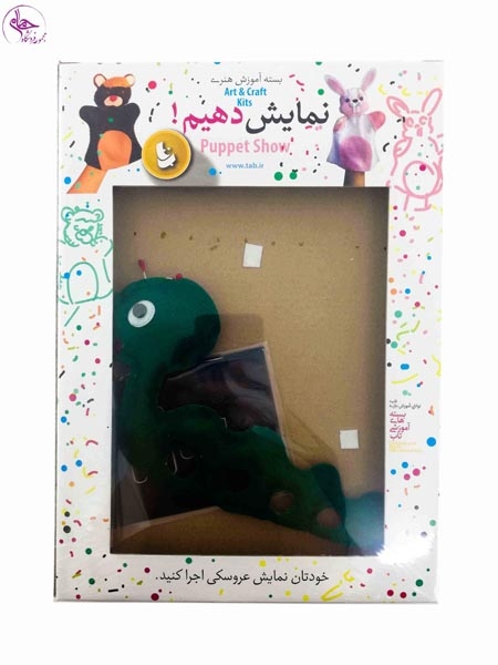 بسته آموزشی نمایش دهیم! (مار) برند نشر دیبایه
