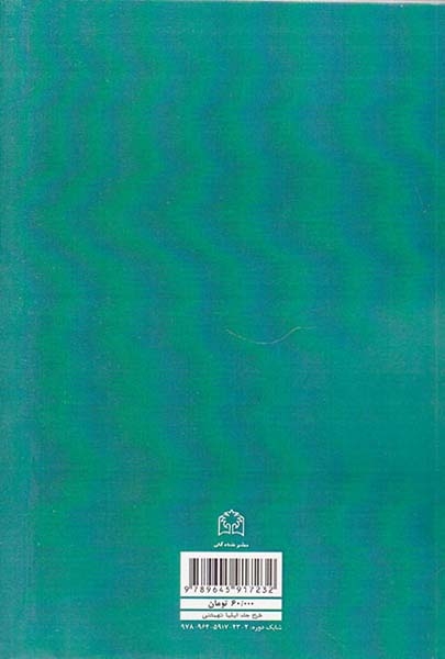 تاریخ ادبیات عرب در ایران3جلدی(از صدر اسلام تا دوره معاصر)شادگان