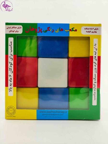 بازی فکری مکعب های 6 سانت رنگی برند پژوهان