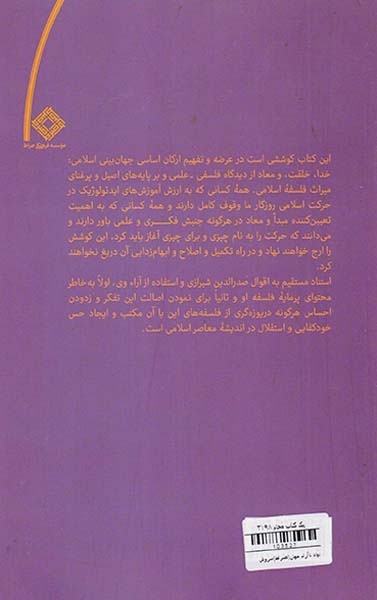 نهاد ناآرام جهان