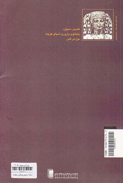 ایستگاه سلجوق