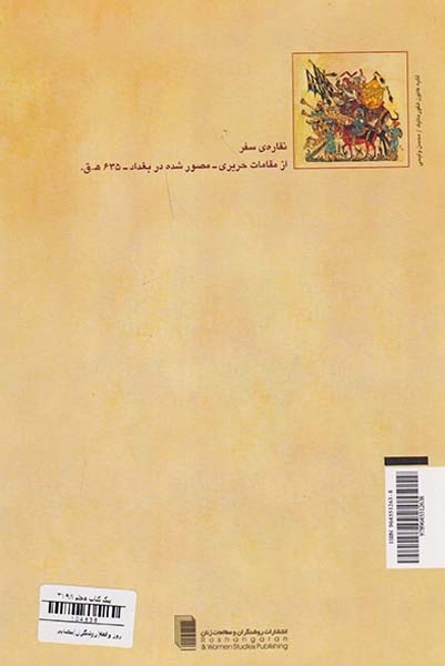 روز واقعه(روشنگران)بیضایی
