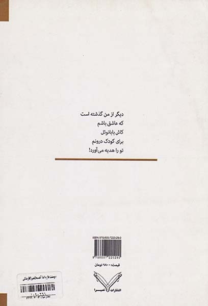 دوستت دارم اما آهسته