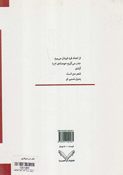 کلمات عاشق(نصیرا)اکبری