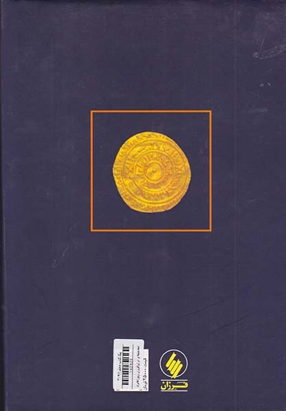 اسماعیلیه و ایران